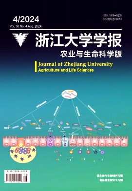 浙江大学学报(农业与生命科学版)封面